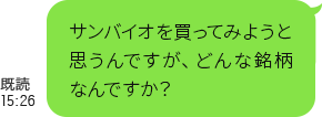 LINEトーク6